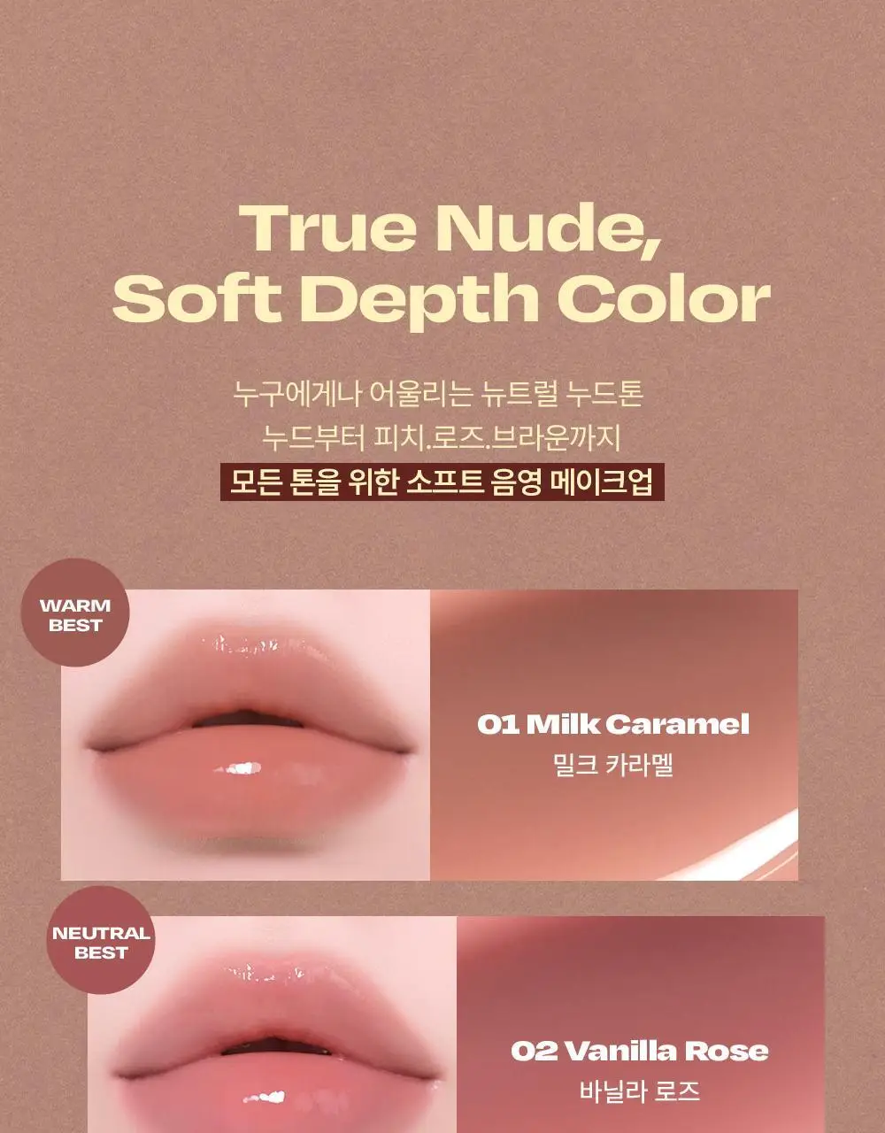 [인보라 공동개발/단독기획] 얼터너티브스테레오 립 포션 카라멜 글레이즈 8ml 상세페이지 37